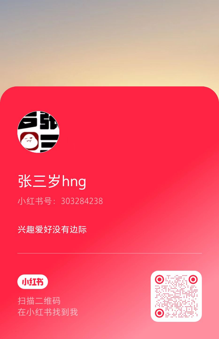 小红书频道二维码